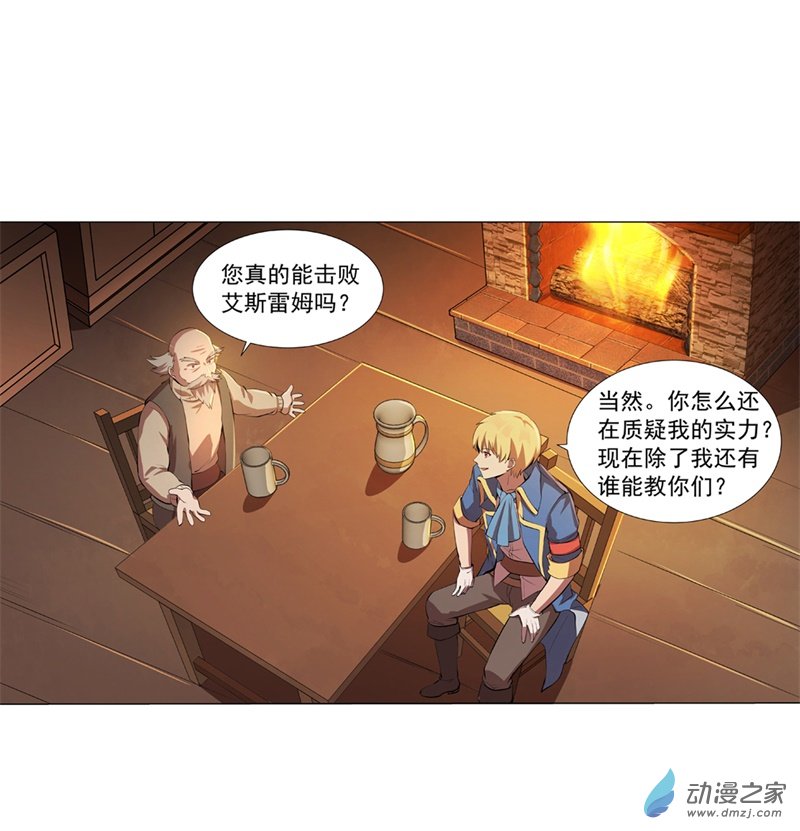 失业魔王第54话