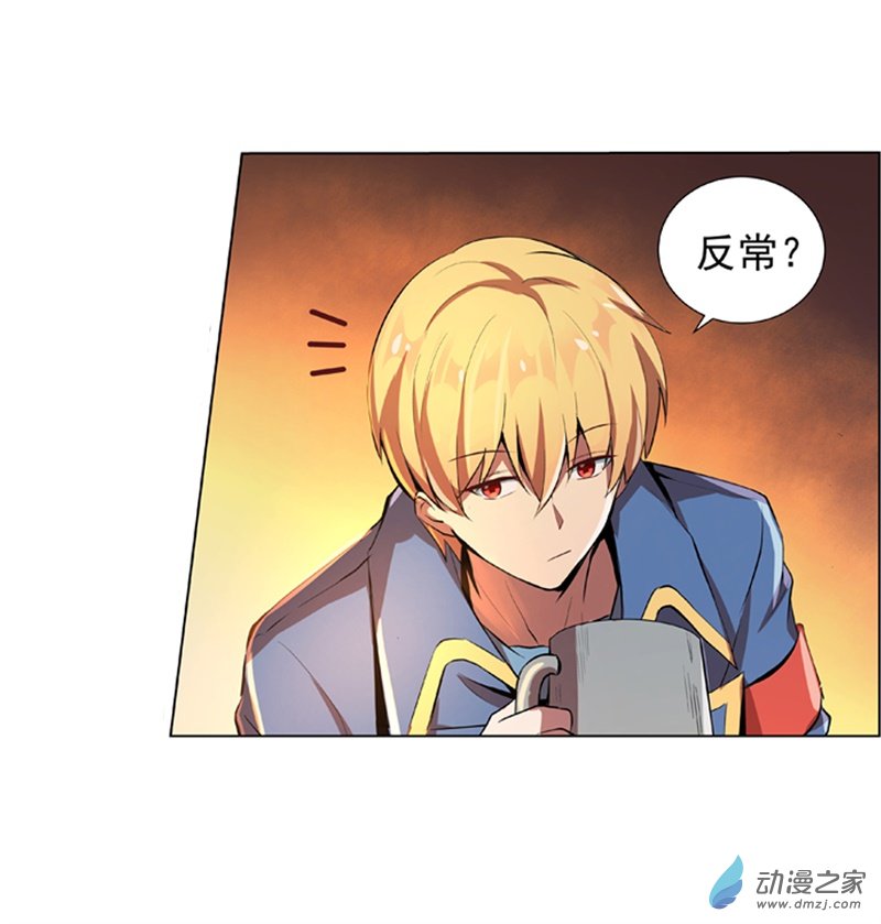 失业魔王第54话