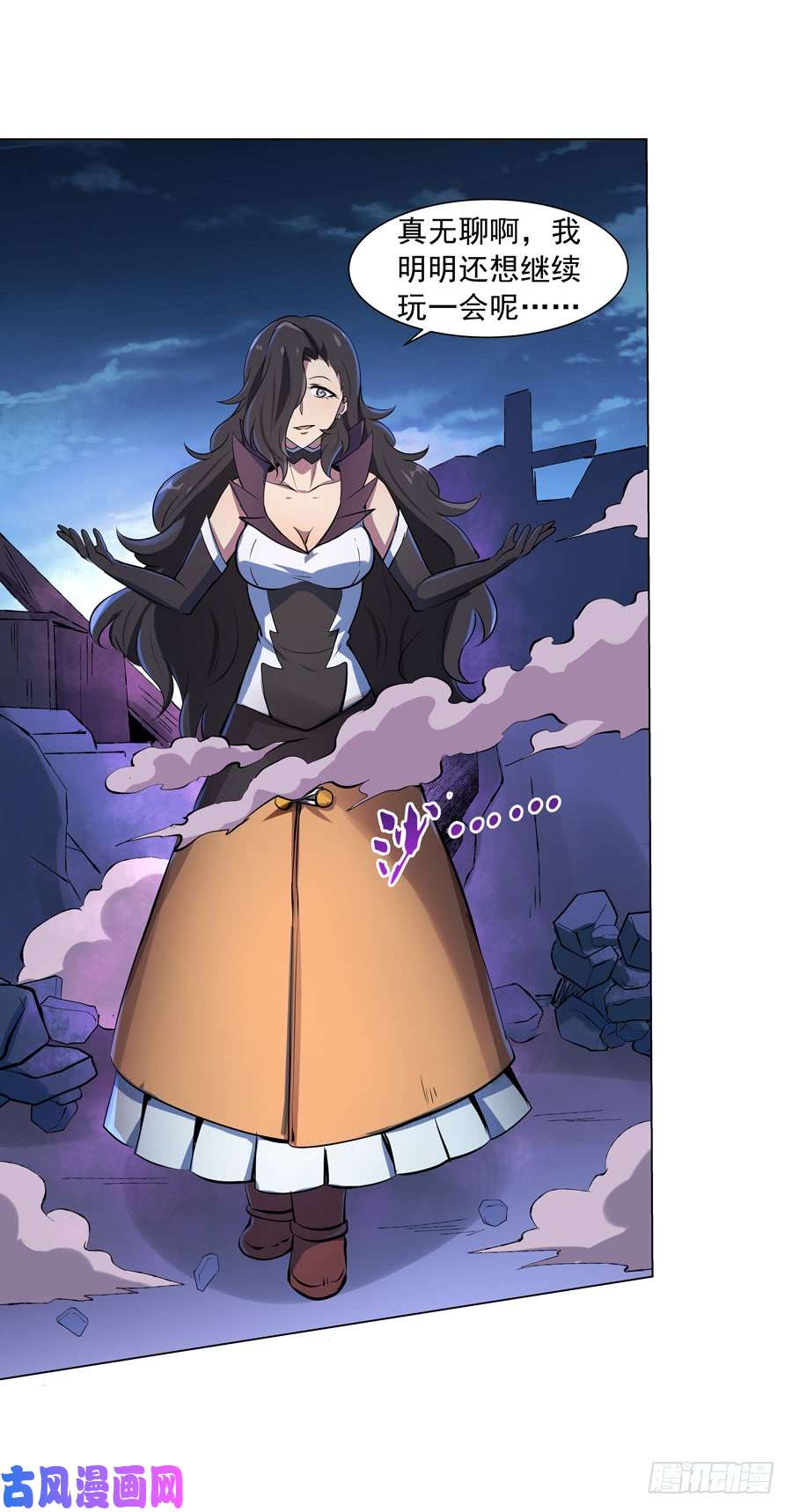 失业魔王第五十五话