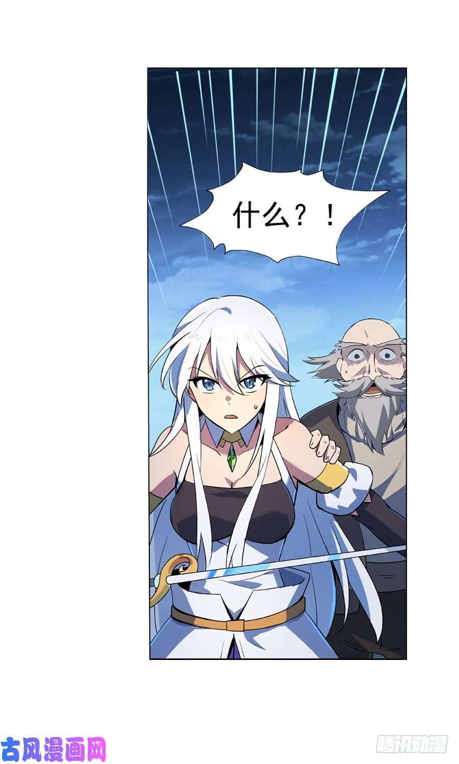 失业魔王第五十五话