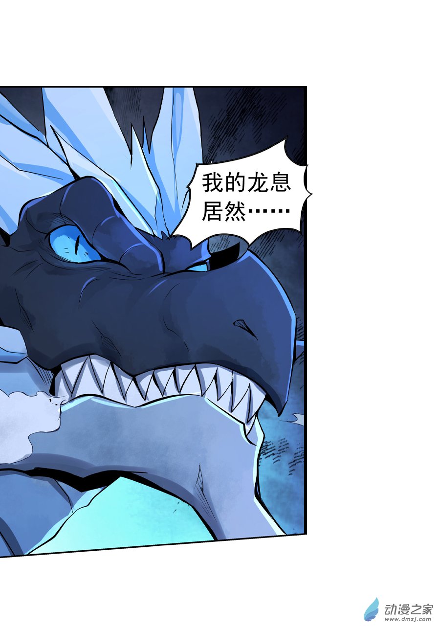 失业魔王第55话