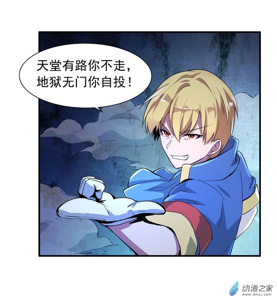 失业魔王第55话