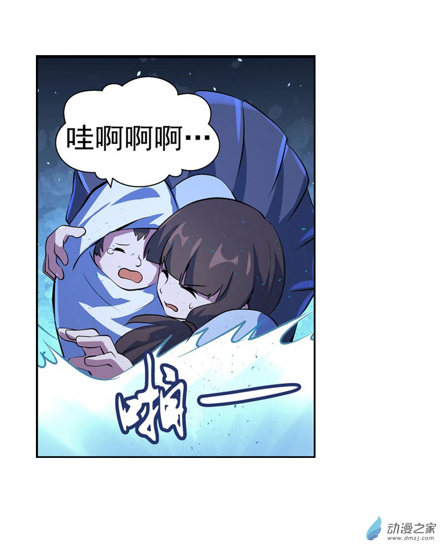 失业魔王第55话