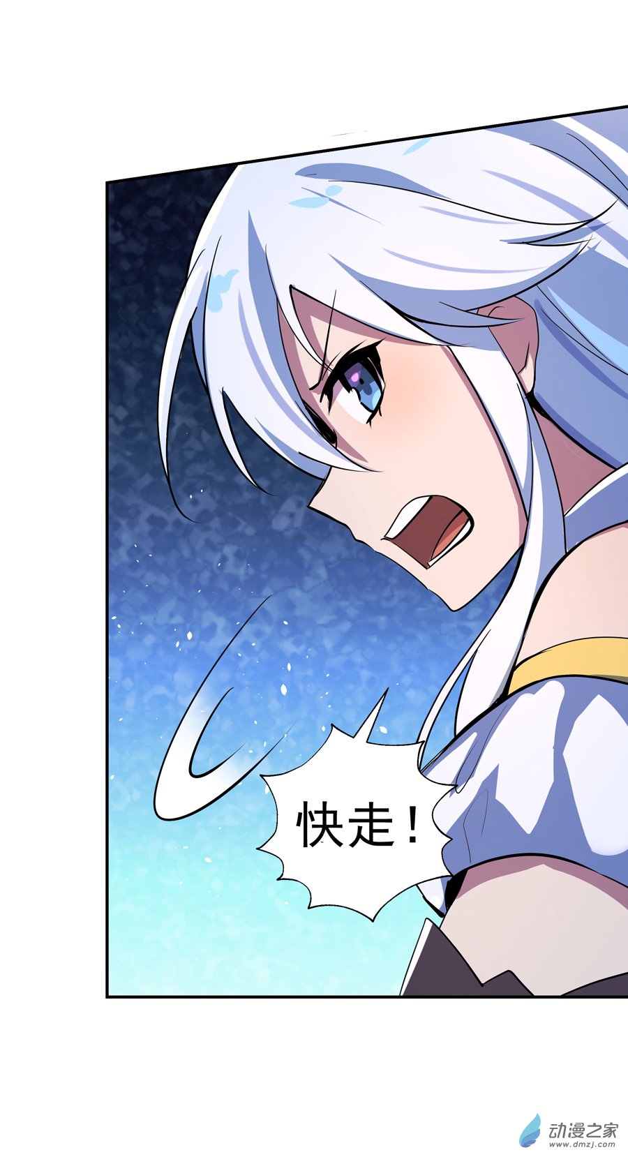 失业魔王第55话