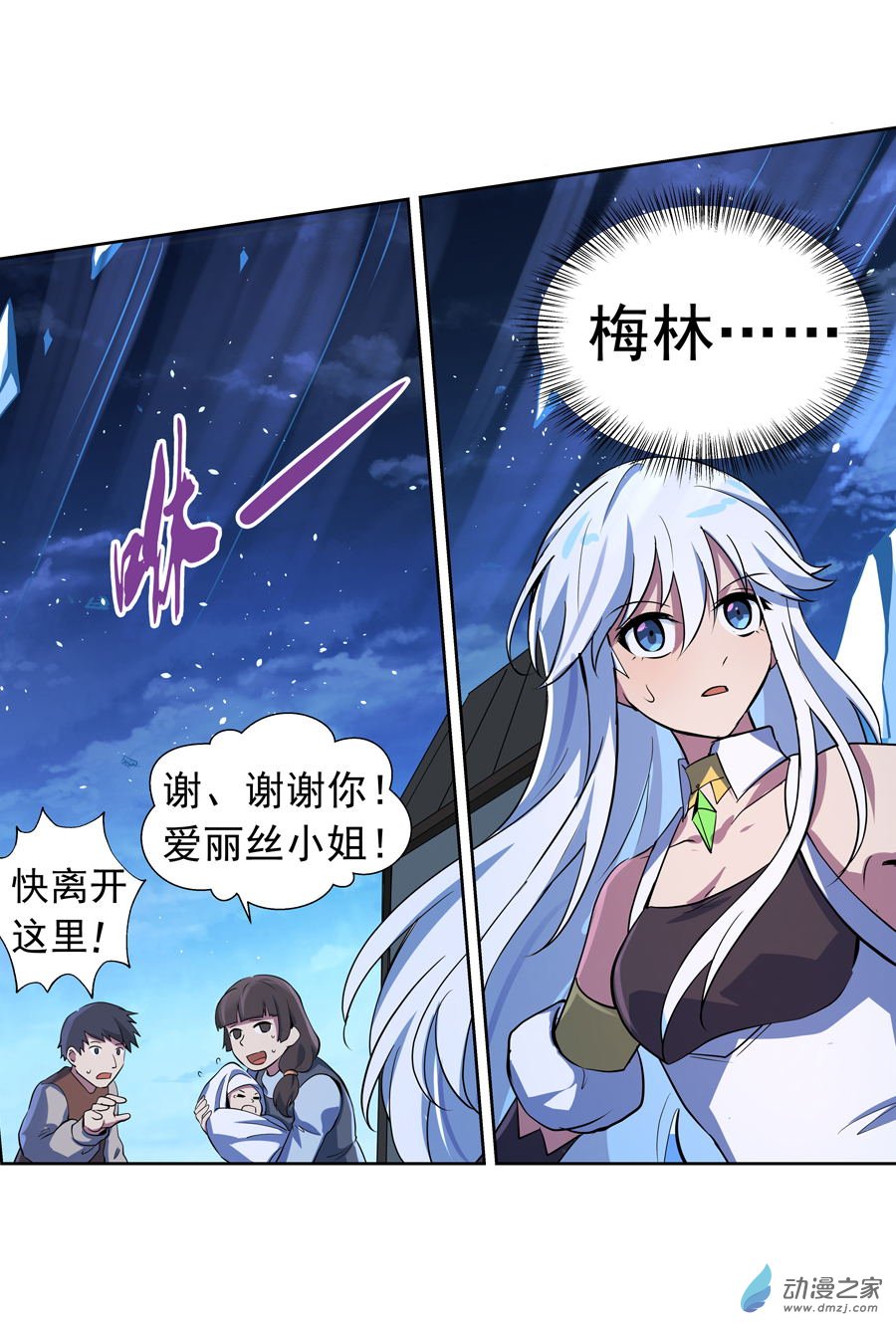 失业魔王第55话