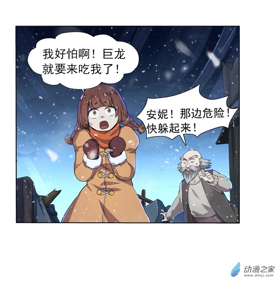 失业魔王第55话