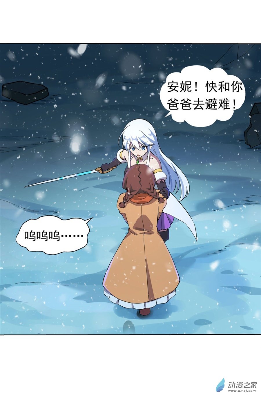 失业魔王第55话