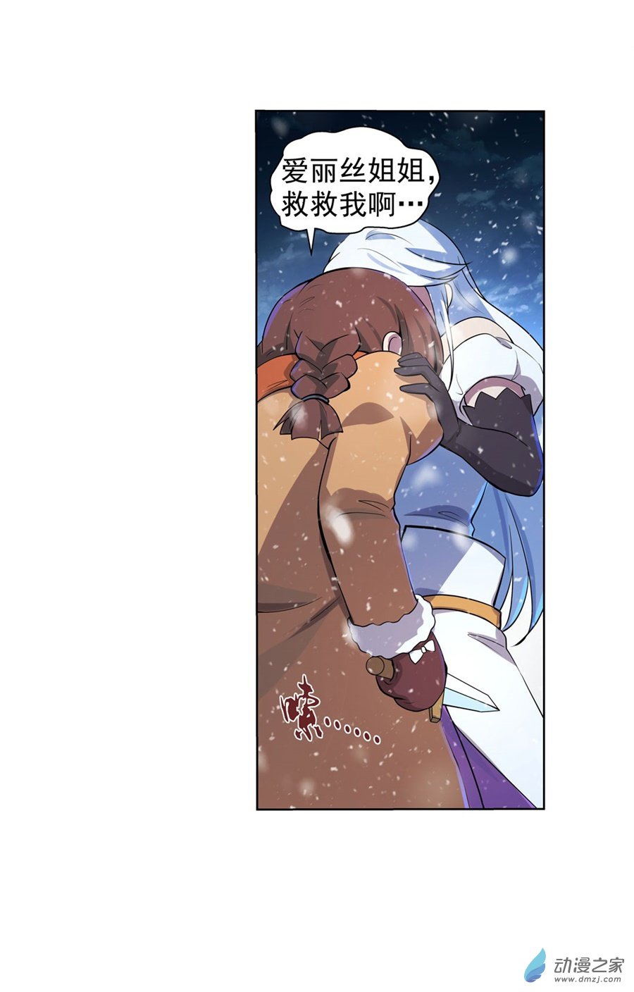 失业魔王第55话