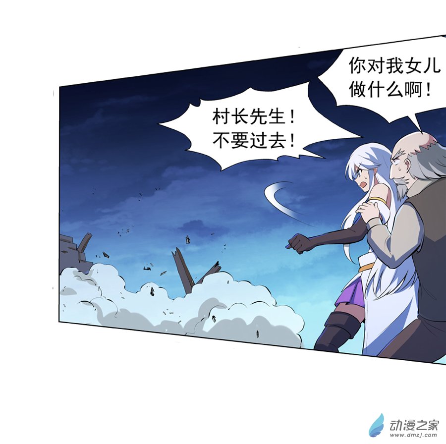 失业魔王第55话