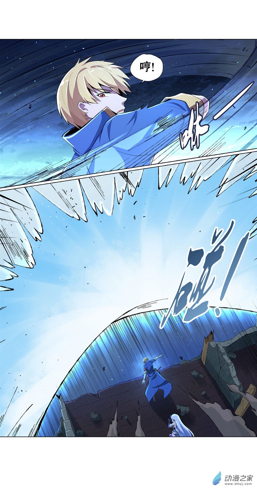 失业魔王第55话