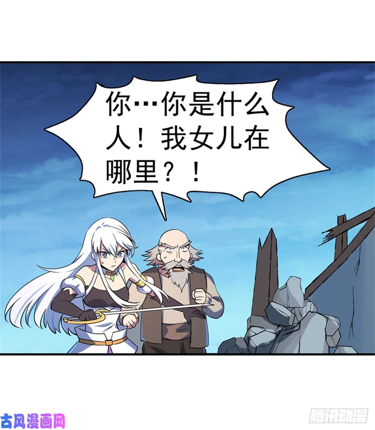 失业魔王第五十六话