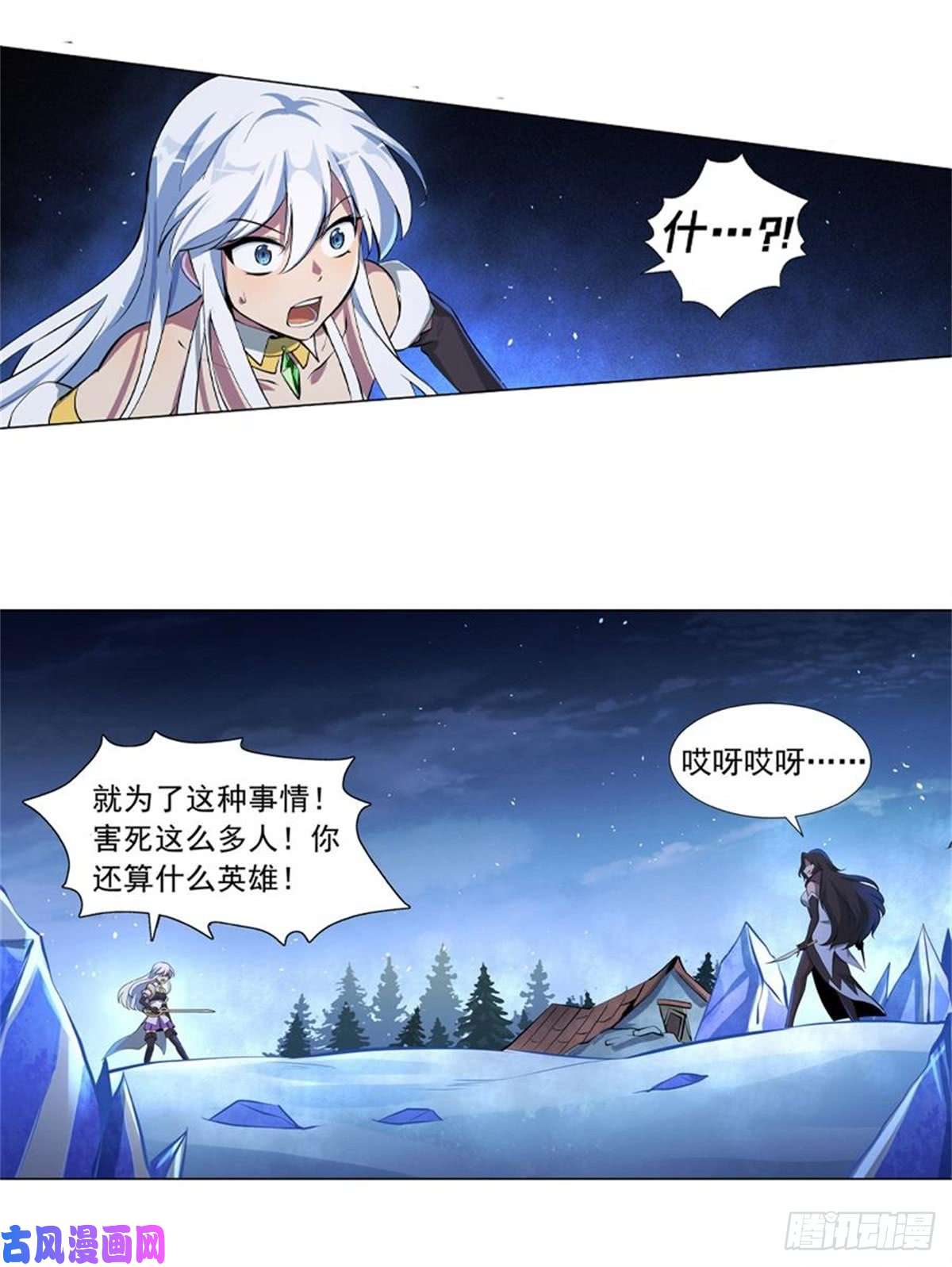 失业魔王第五十六话