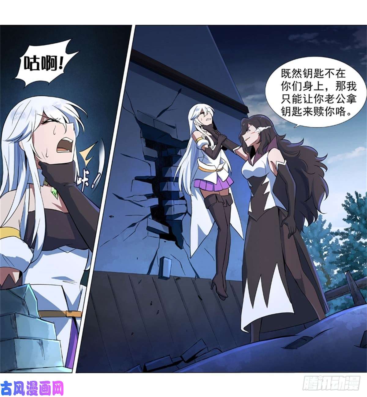失业魔王第五十六话