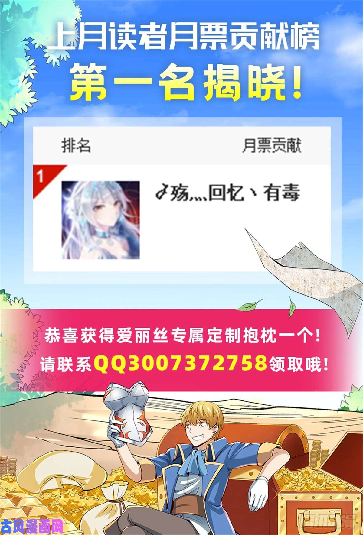 失业魔王第五十六话