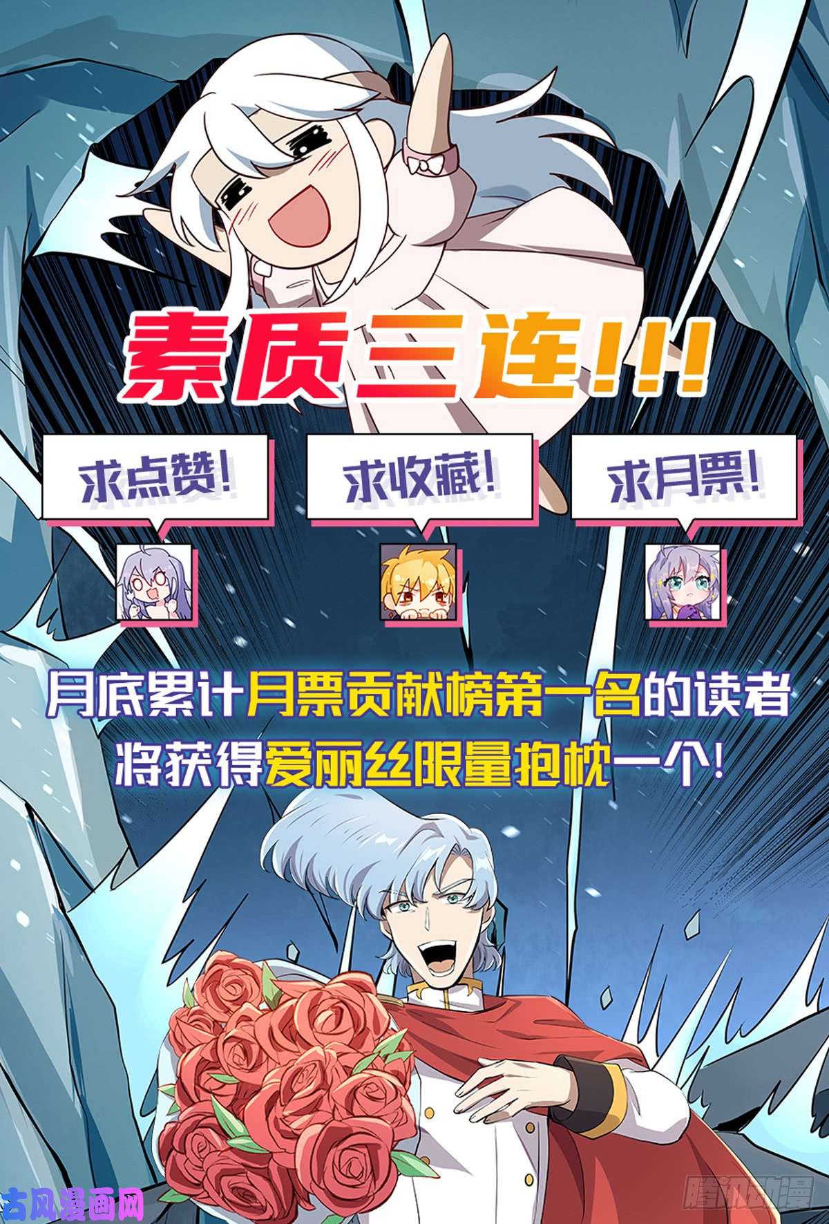 失业魔王第五十六话