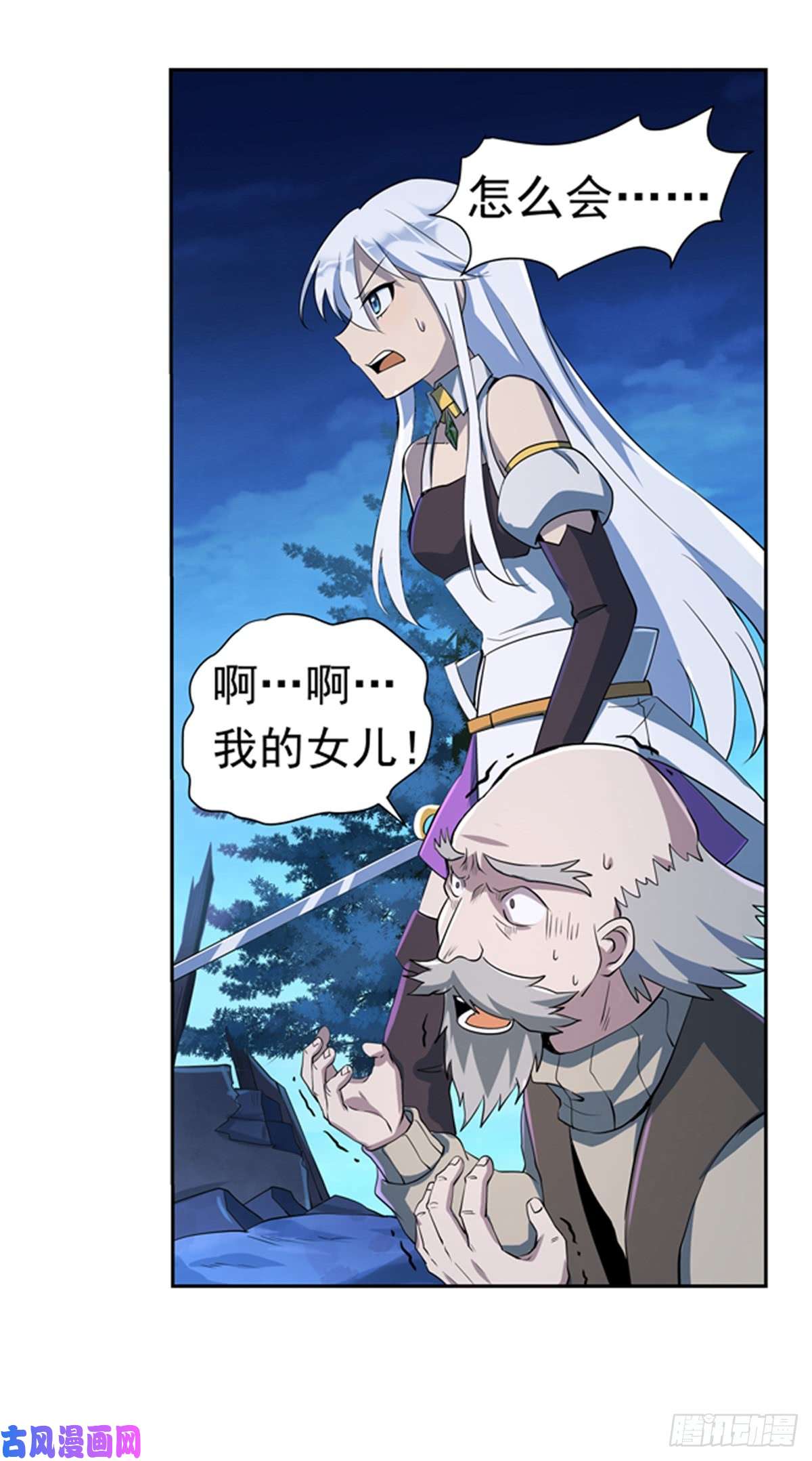 失业魔王第五十六话