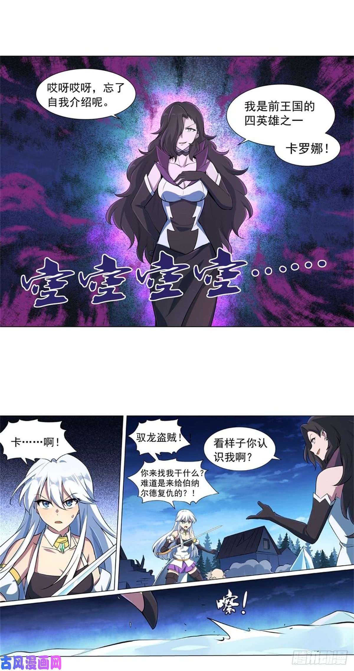 失业魔王第五十六话