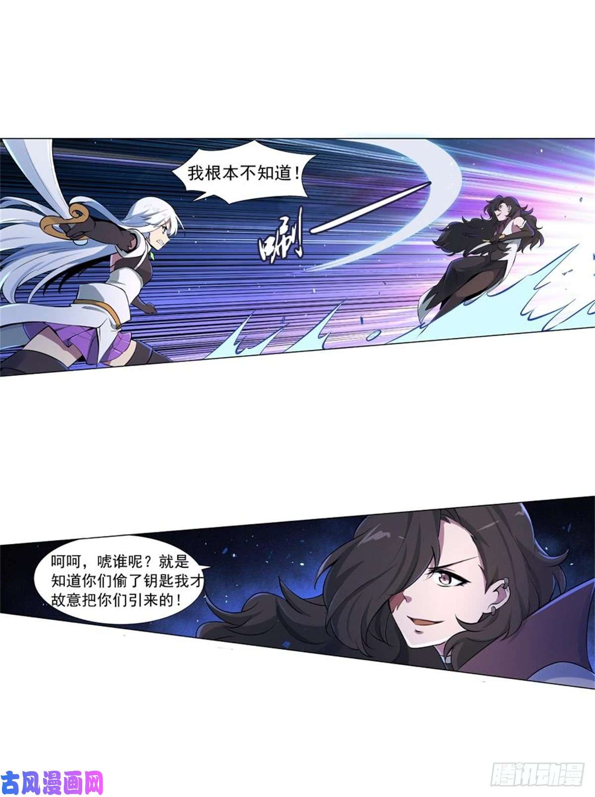 失业魔王第五十六话