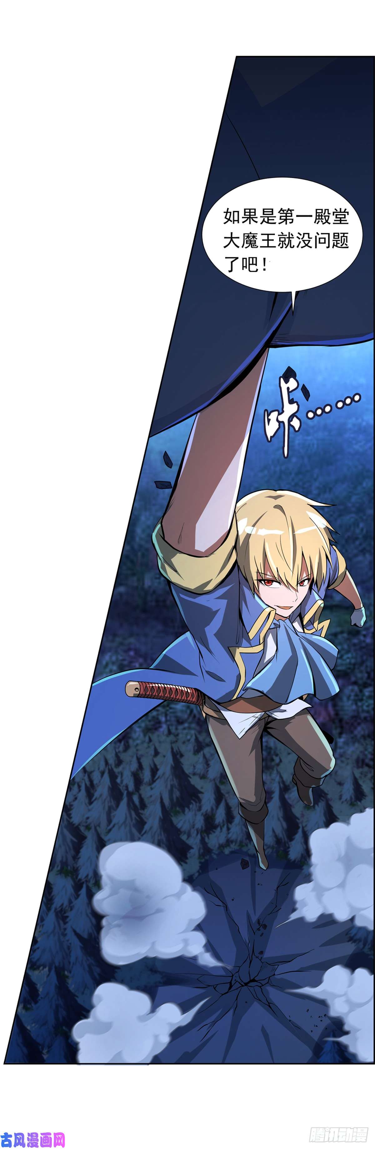 失业魔王第五十七话