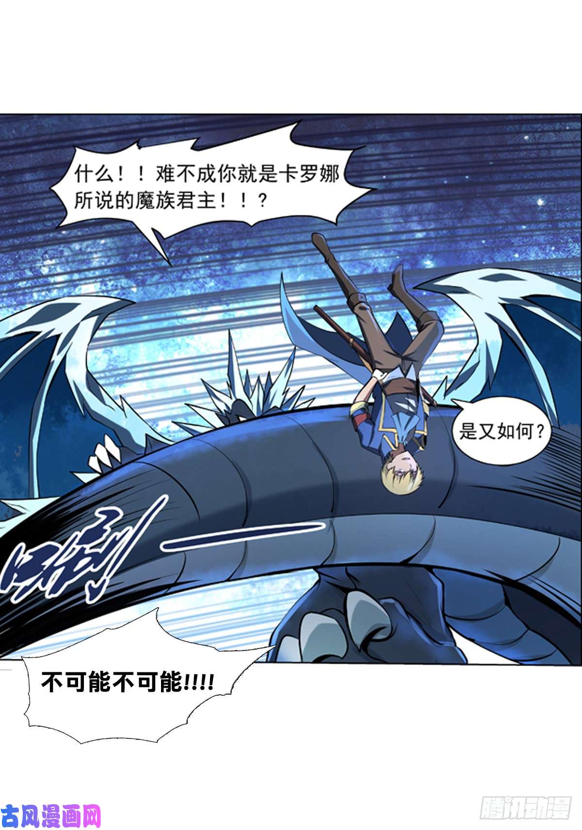 失业魔王第五十七话