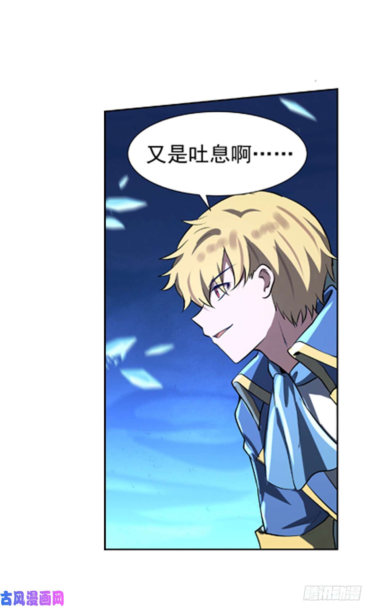 失业魔王第五十七话