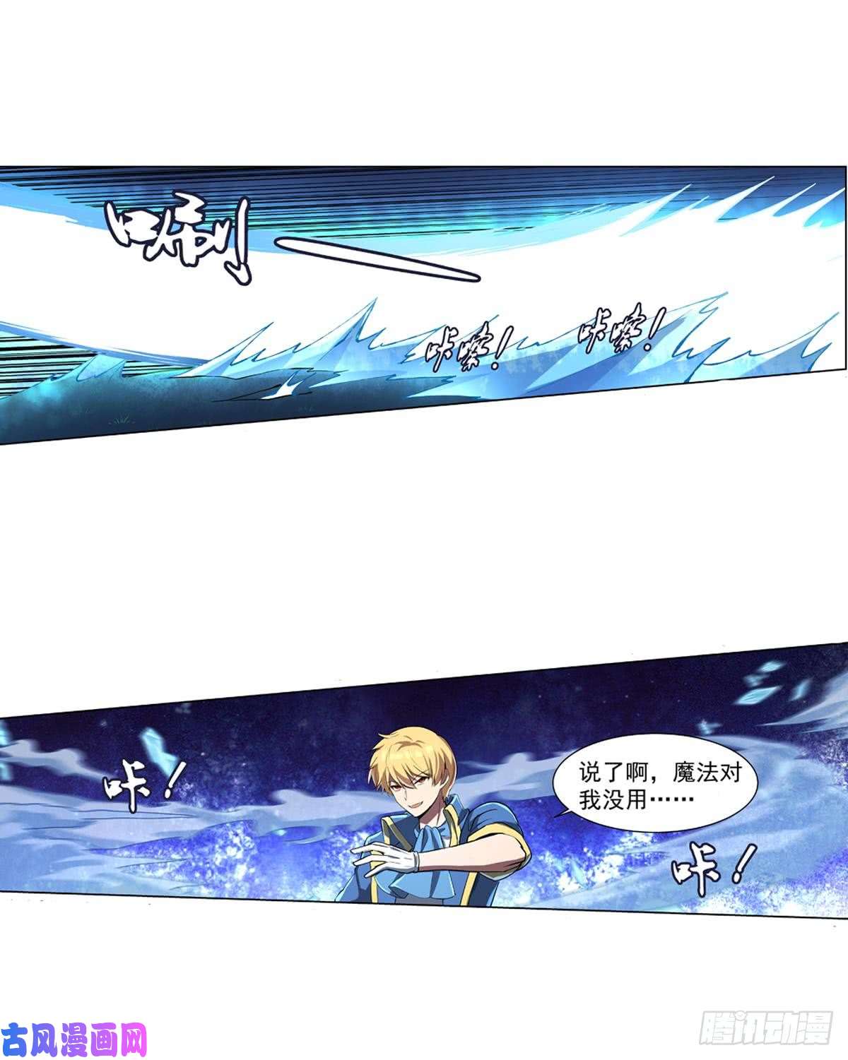 失业魔王第五十七话