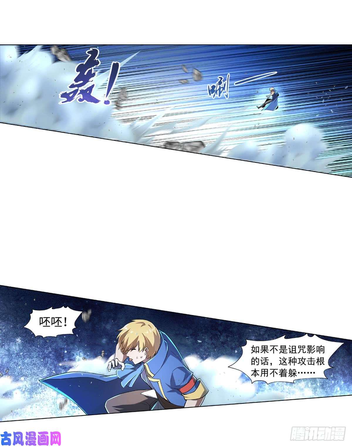 失业魔王第五十七话