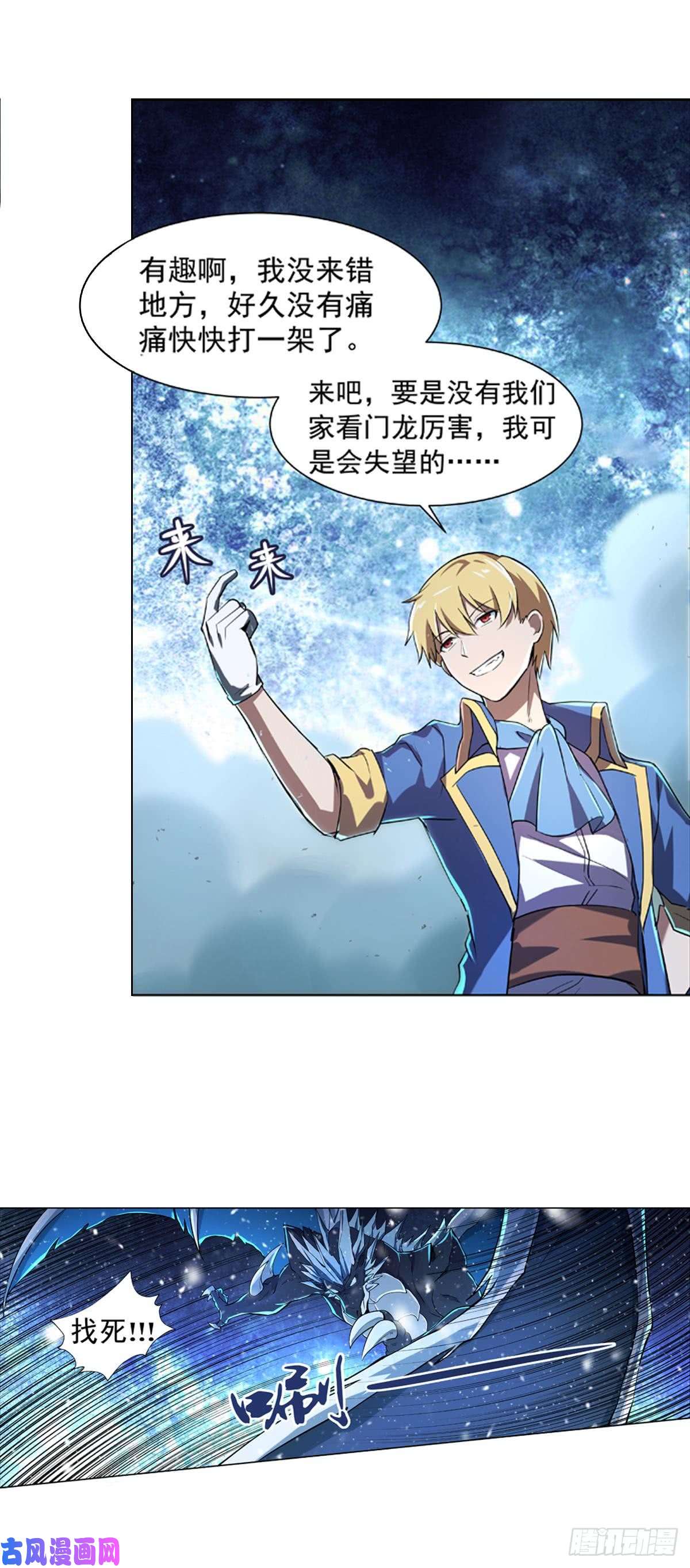 失业魔王第五十七话