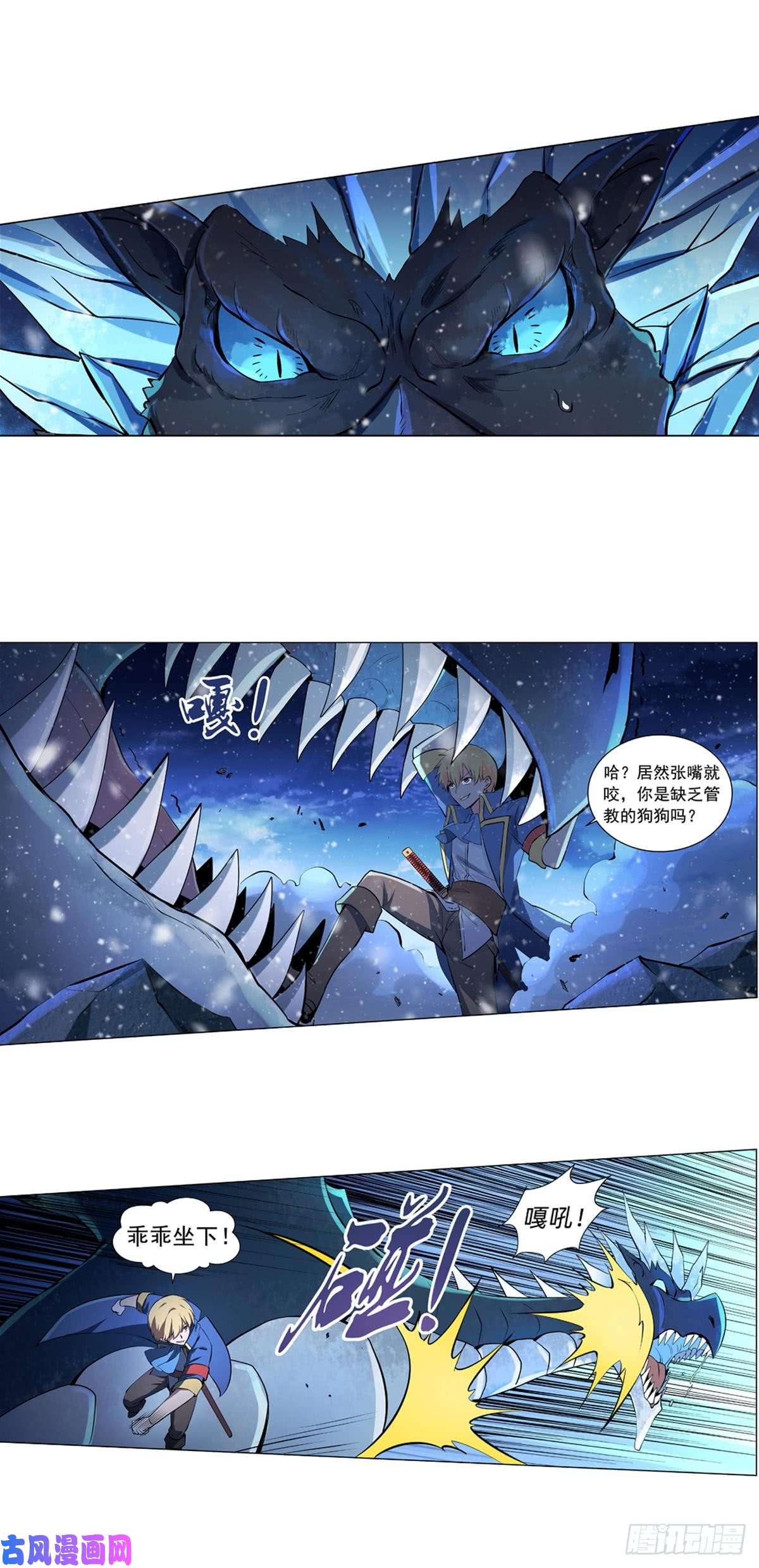 失业魔王第五十七话