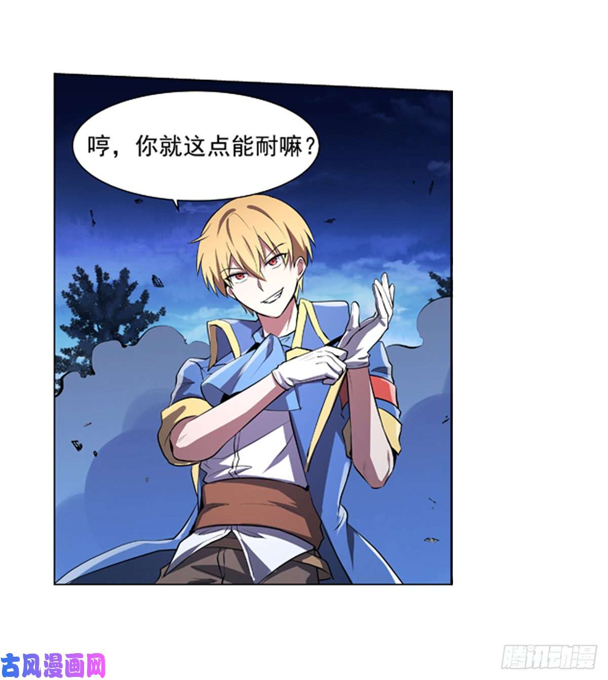 失业魔王第五十七话