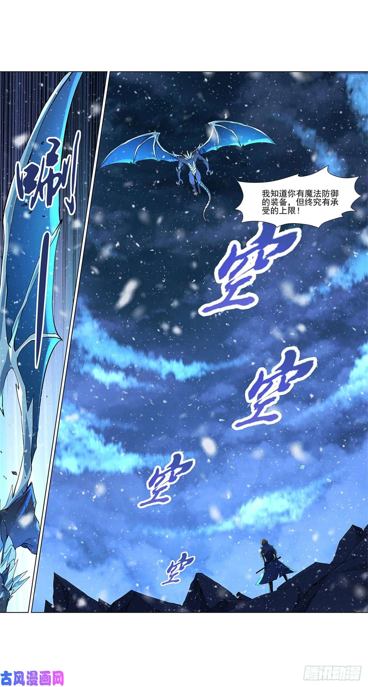 失业魔王第五十七话