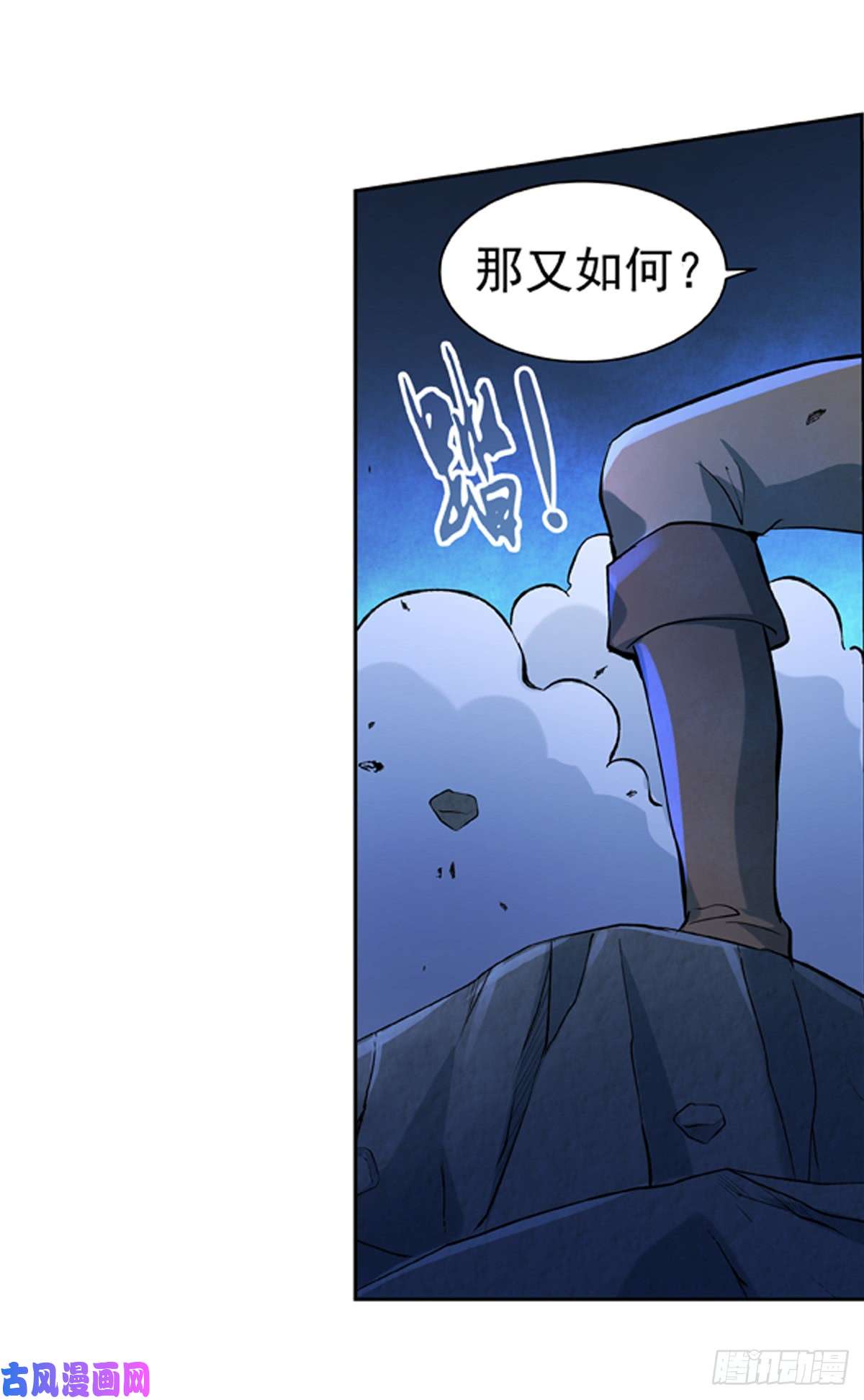 失业魔王第五十七话