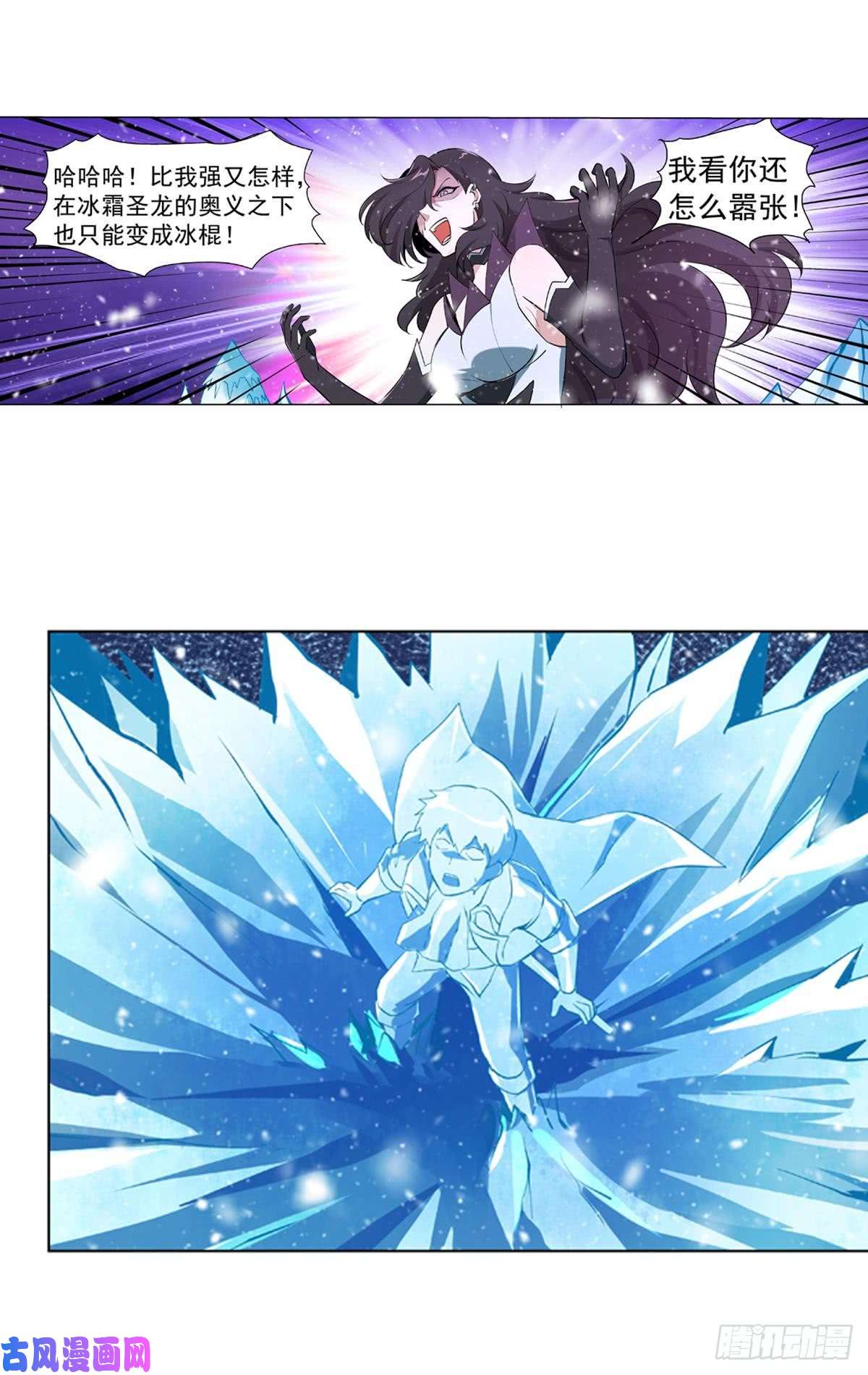 失业魔王第58话