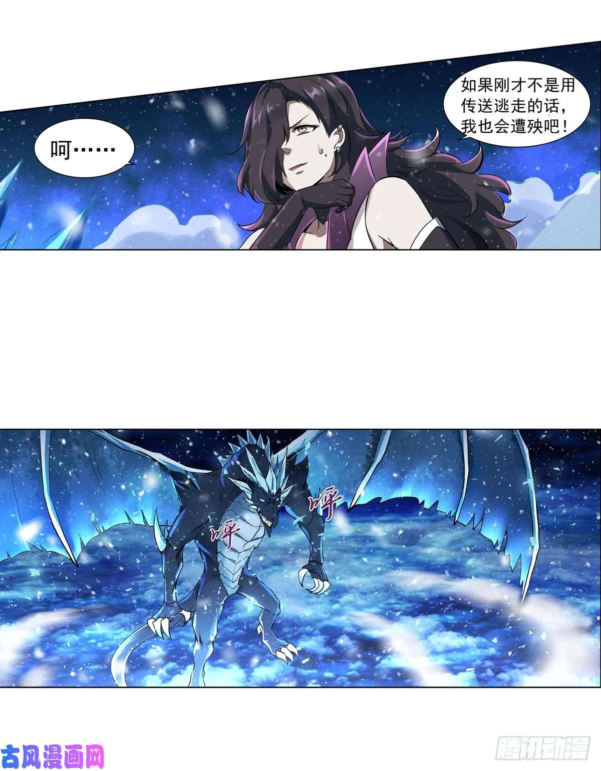 失业魔王第58话