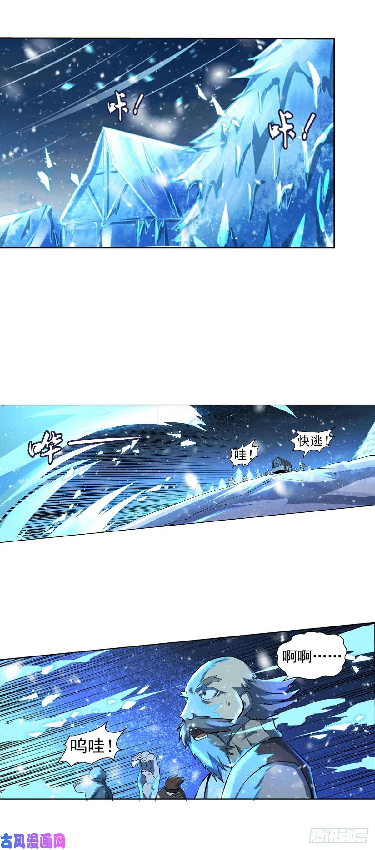 失业魔王第58话