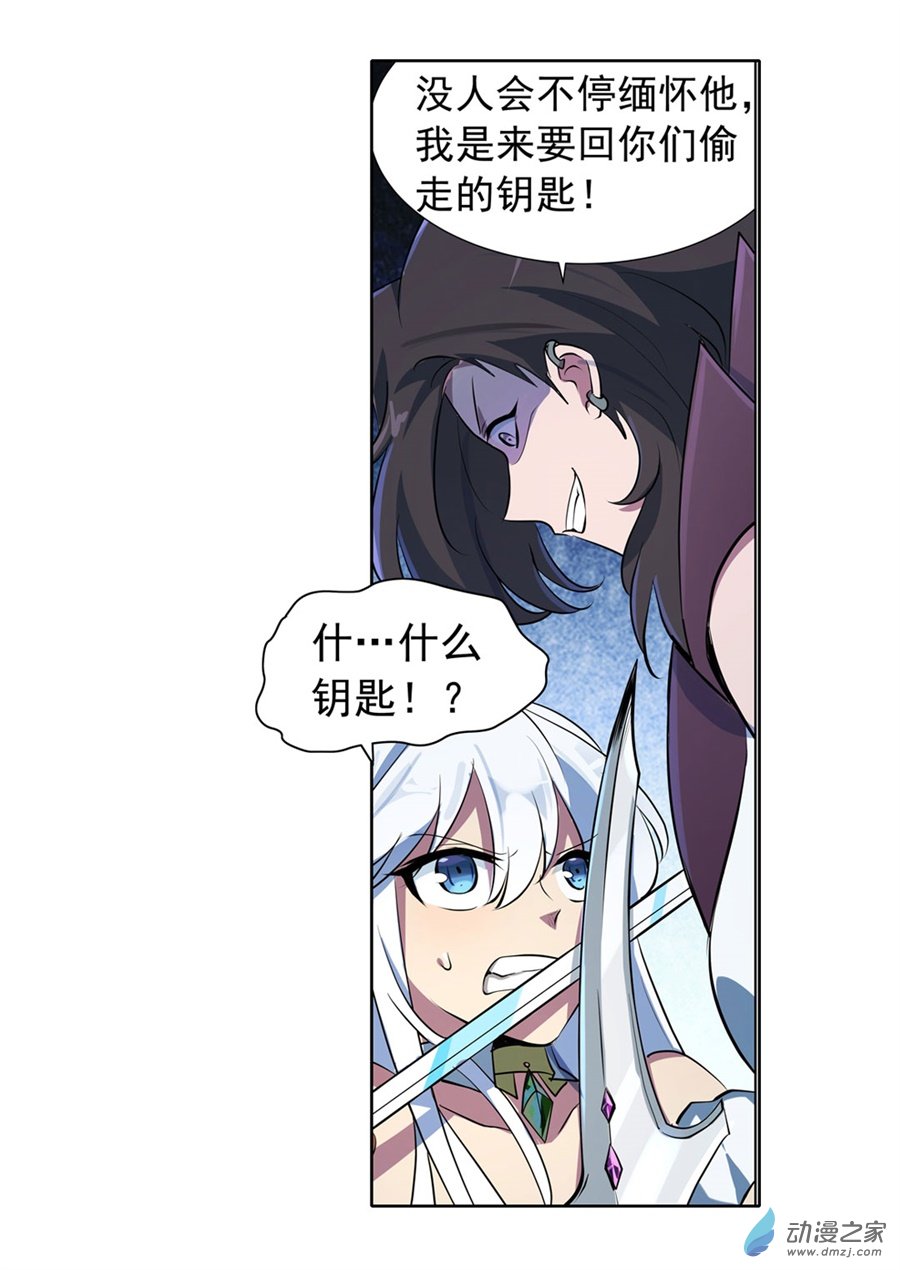 失业魔王第56话