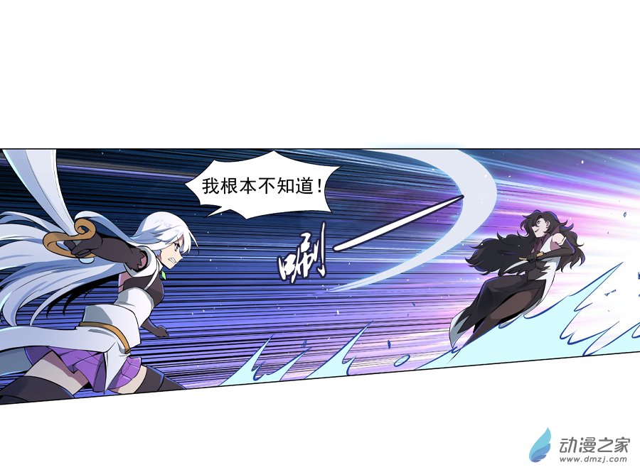 失业魔王第56话