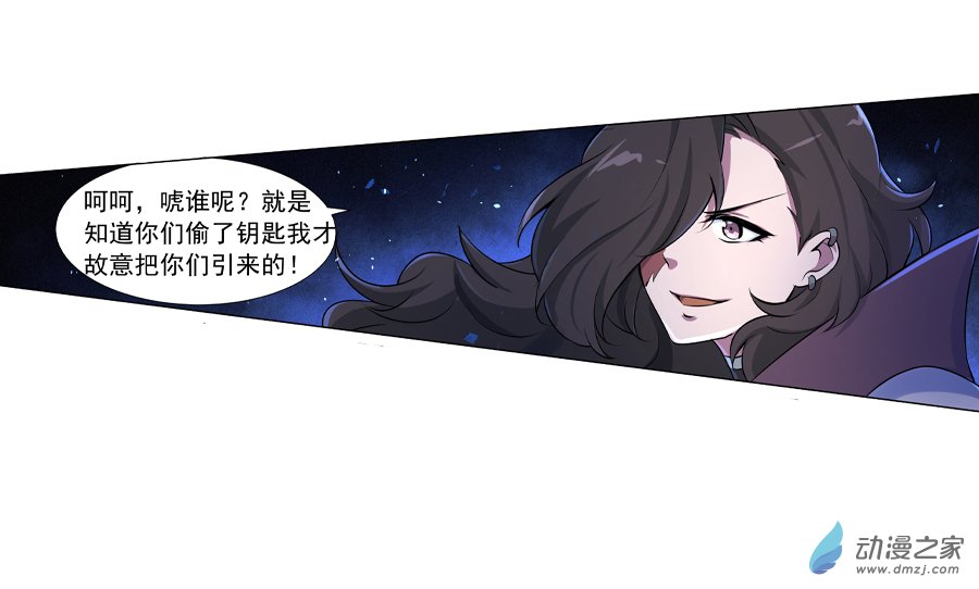 失业魔王第56话