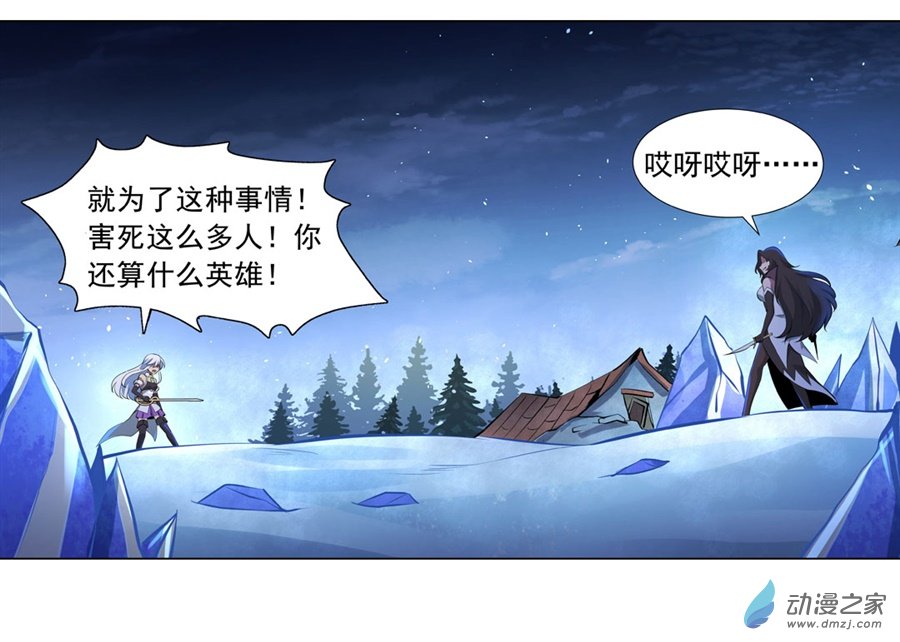 失业魔王第56话