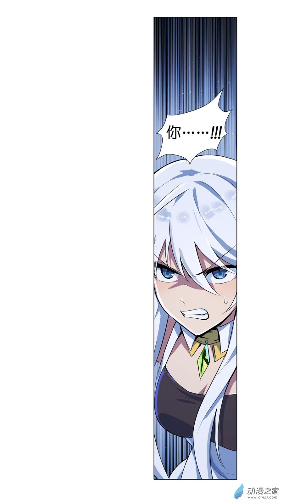 失业魔王第56话