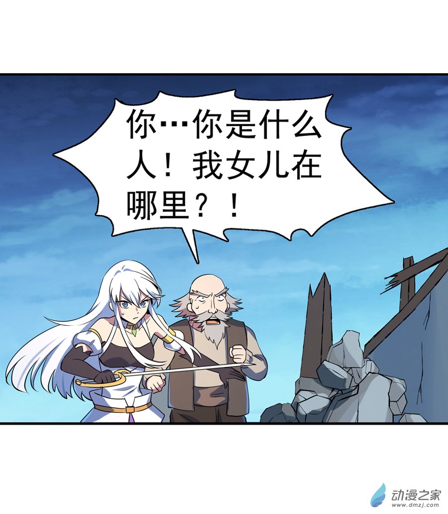 失业魔王第56话