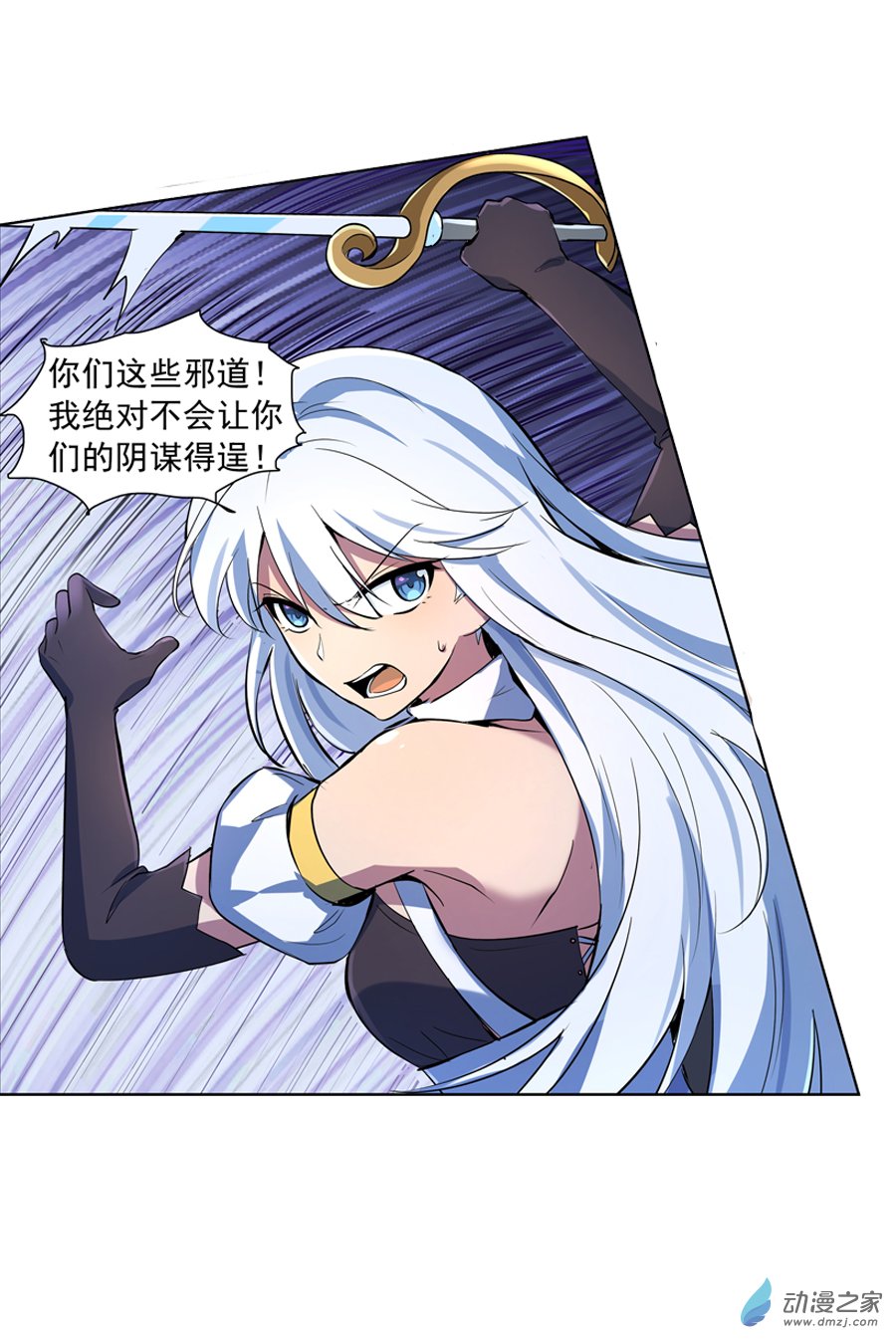 失业魔王第56话