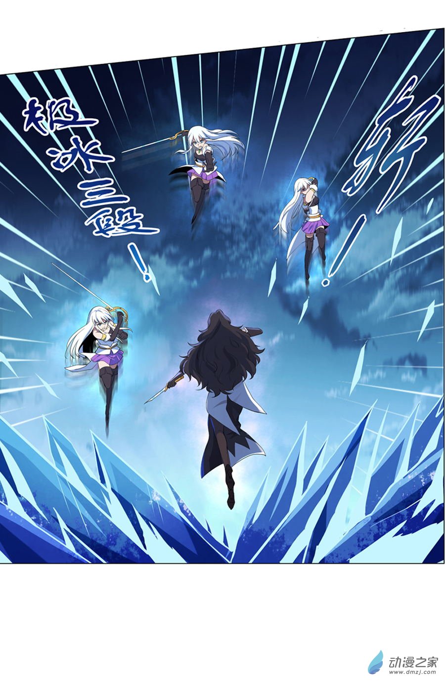 失业魔王第56话
