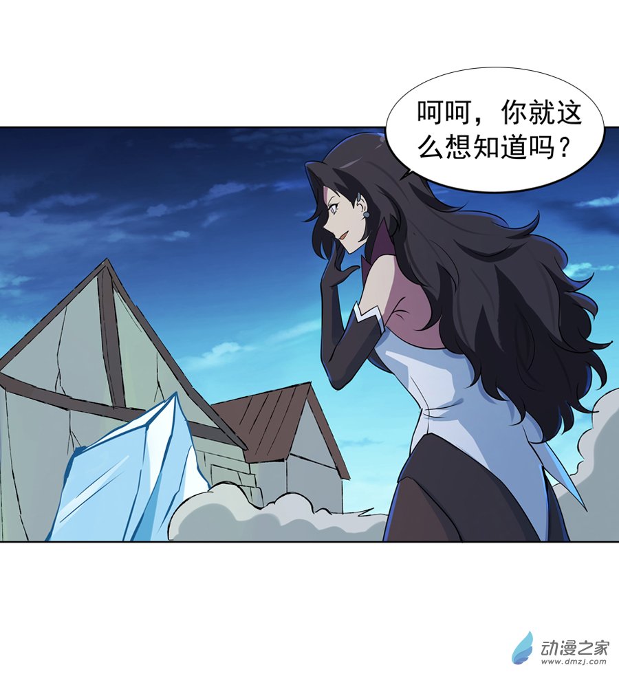 失业魔王第56话