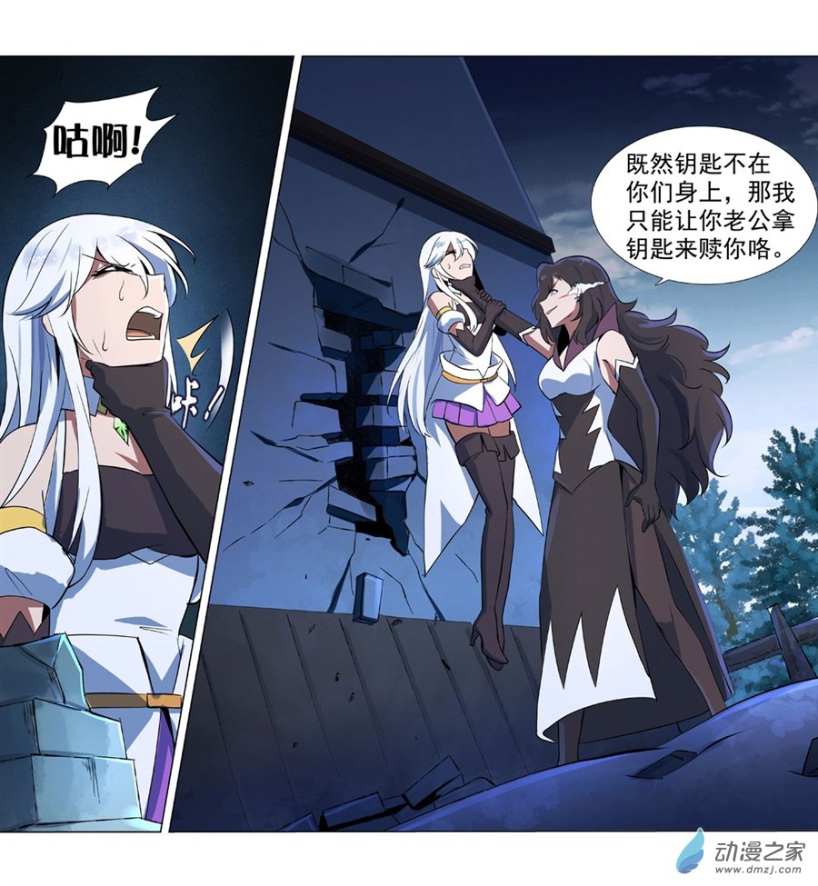 失业魔王第56话