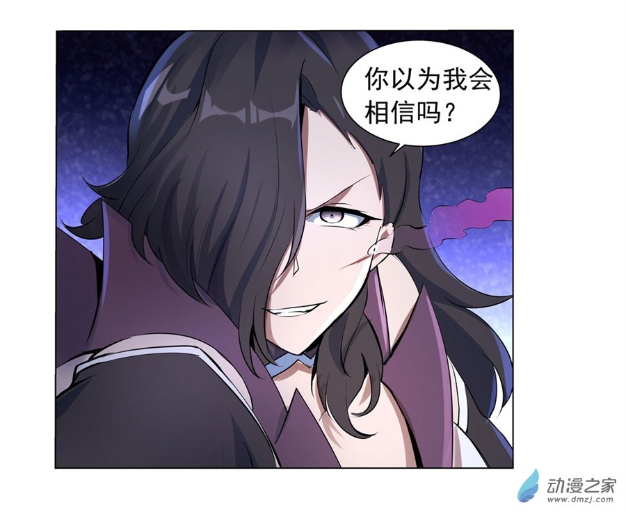 失业魔王第56话