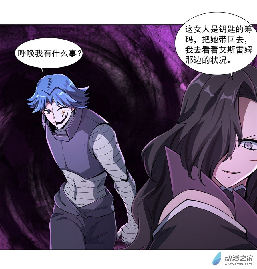 失业魔王第56话