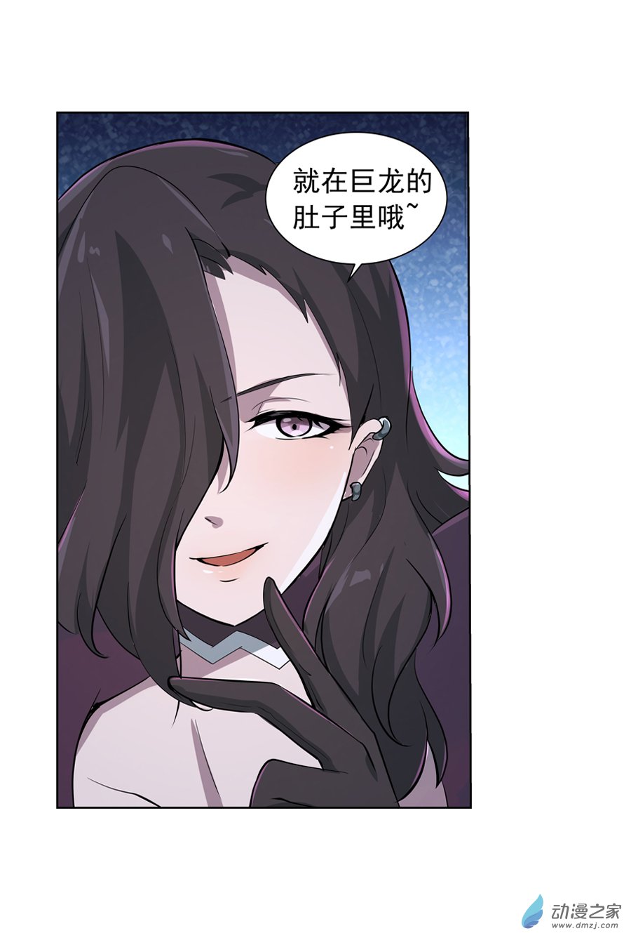 失业魔王第56话
