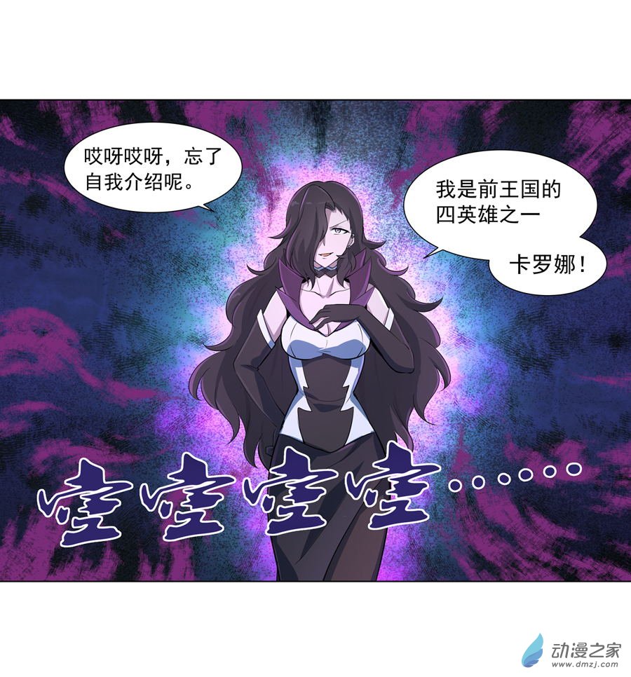 失业魔王第56话