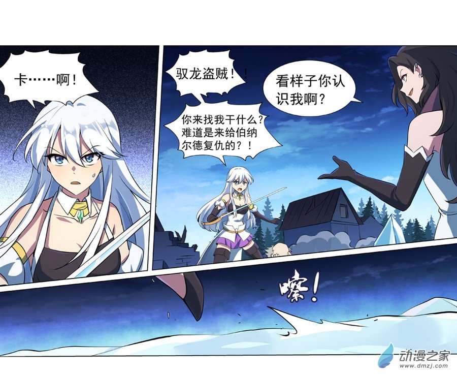 失业魔王第56话